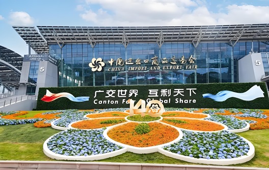 The 140th Canton Fair Will Be Held from Oct 15, 2026 - Nov 4, 2026 The 140th Canton Fair Will Be Held from Oct 15, 2026 - Nov 4, 2026