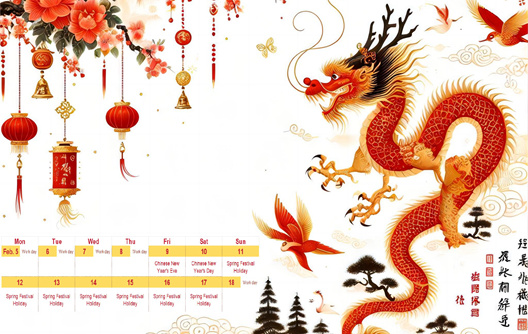 إشعار عطلة عيد الربيع الصيني لعام 2024
        