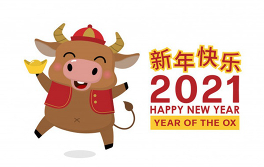 إشعار عطلة --- 2021 العام الصيني الجديد